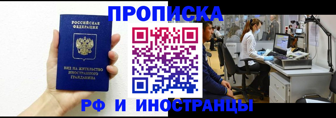 прописка для школы в Лукоянове