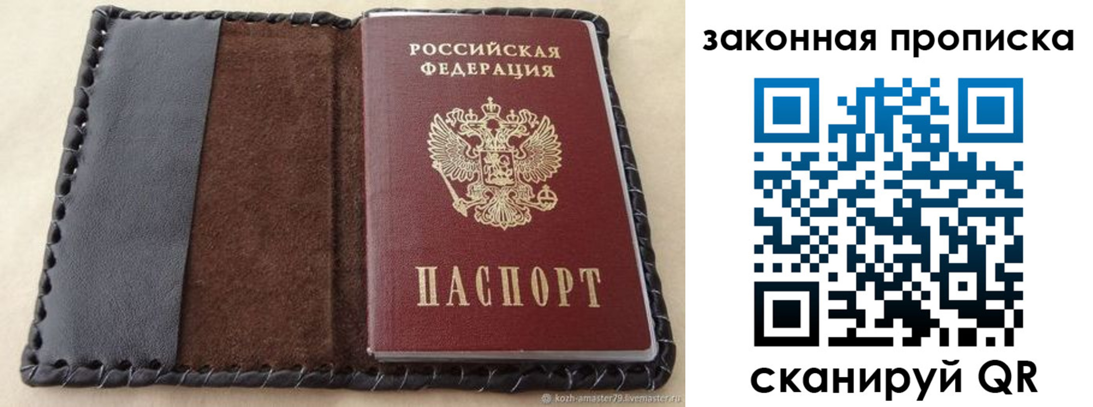 временная регистрация законно в Лукоянове