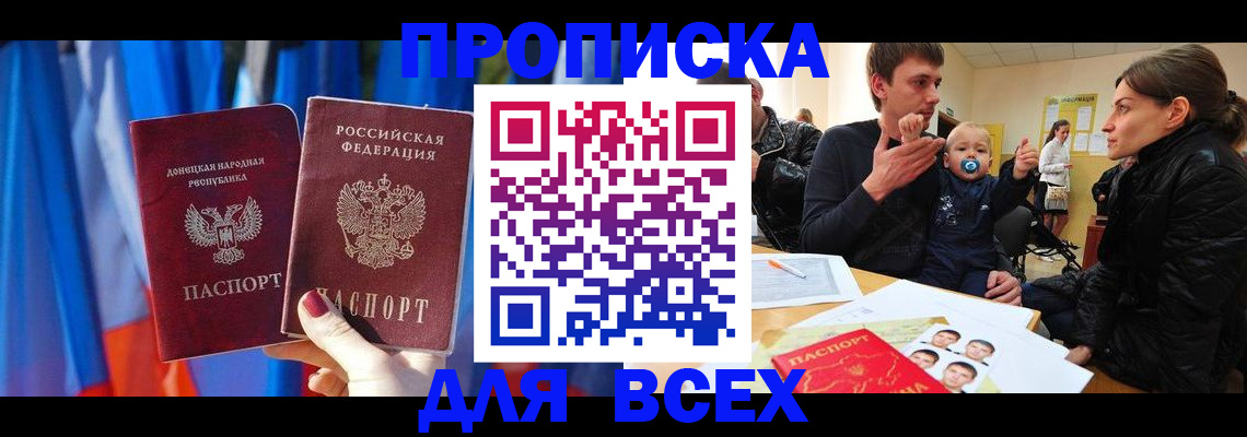 временная регистрация в квартире в Лукоянове
