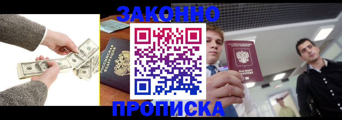 прописка иностранных граждан в Лукоянове