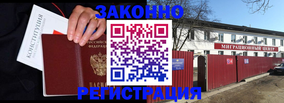 прописка для кредита в Лукоянове